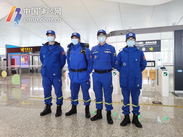 寧波の4人のチームメンバーが地震救助を行うためにトルコに向けて出発しました